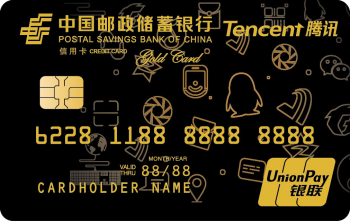邮储银行腾讯微加信用卡