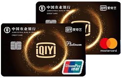 农业银行爱奇艺联名信用卡
