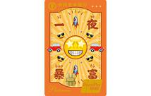 农业银行emoji白金卡上上签版