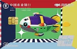 农业银行同程旅行联名信用卡-经典版