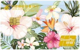 中国邮储银行芳菲信用卡