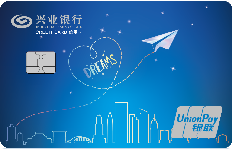 兴业银行新市民信用卡