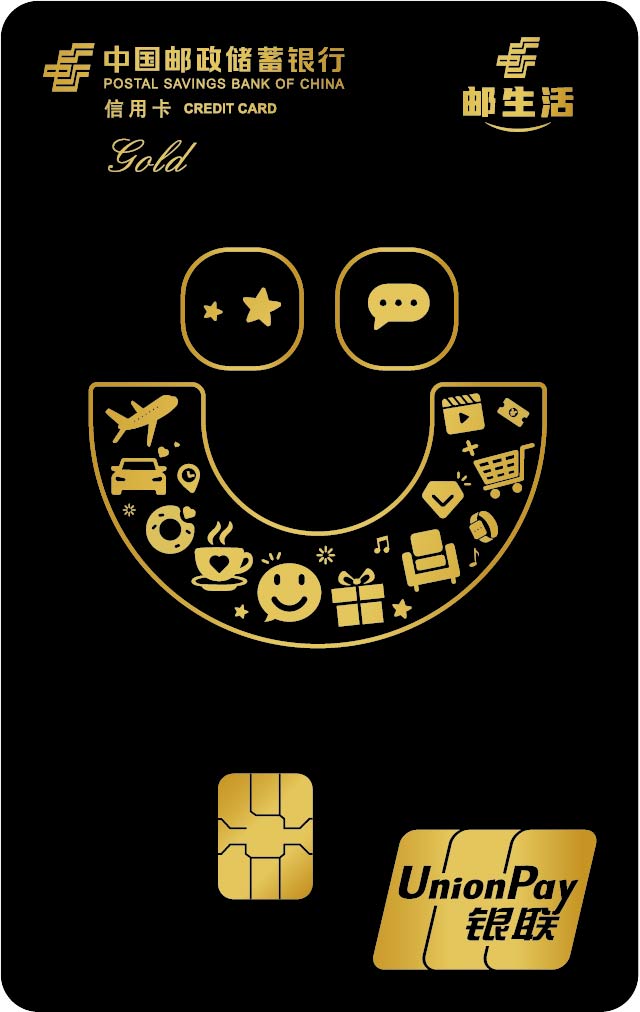 邮生活主题信用卡