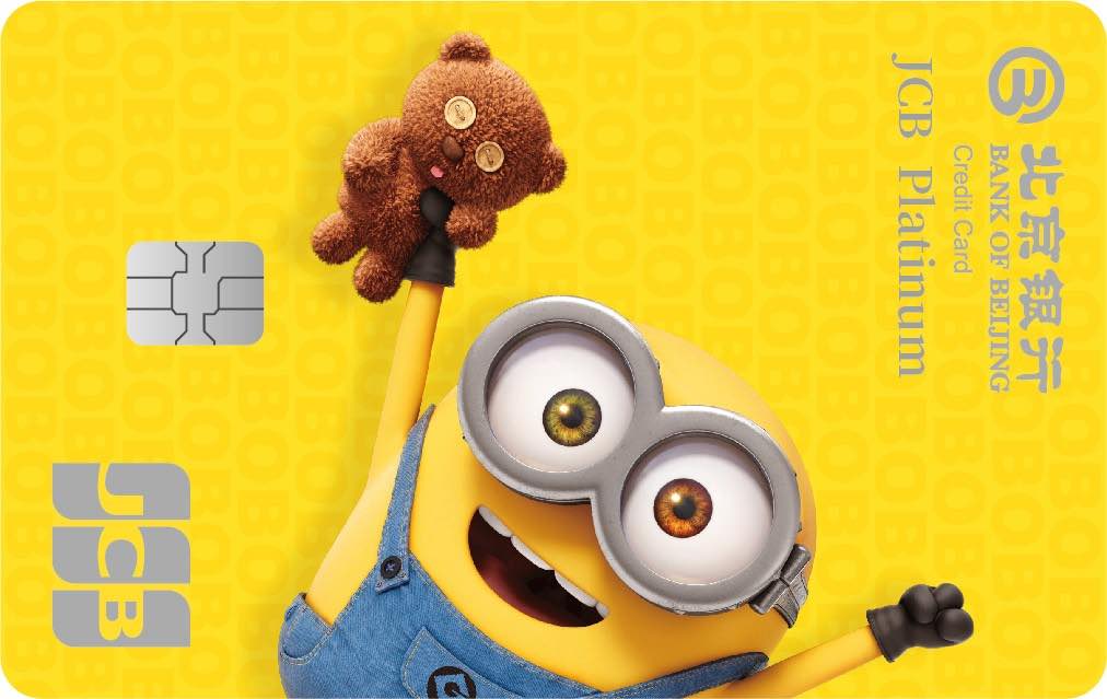 JCB小黄人联名信用卡