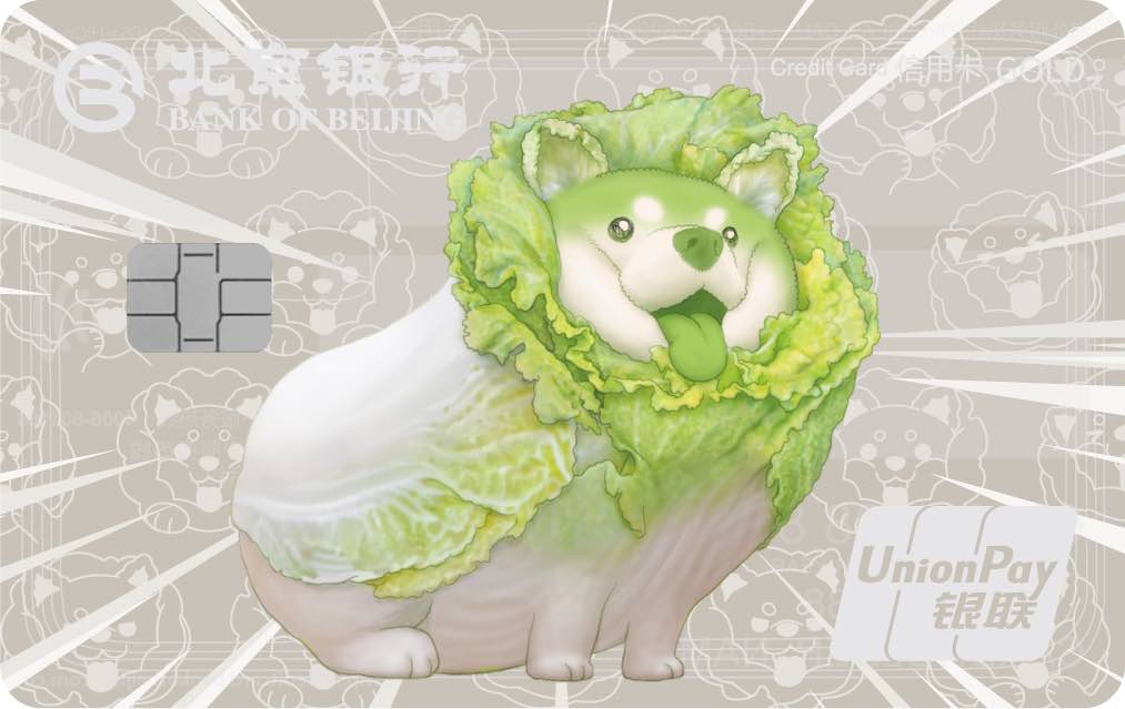 蔬菜精灵联名卡