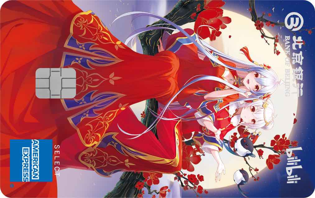 bilibili联名信用卡