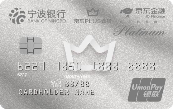 京东PLUS联名卡