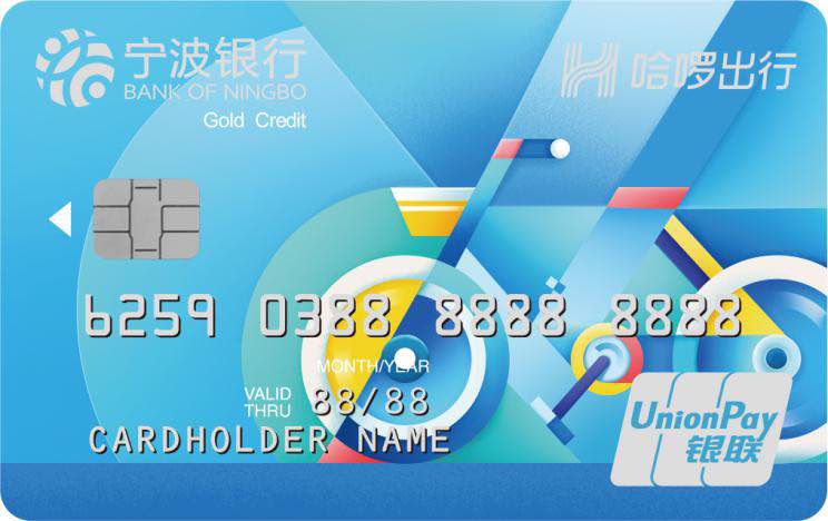 哈啰出行联名卡