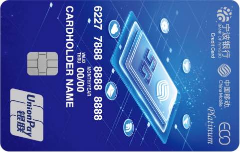 中国移动联名卡