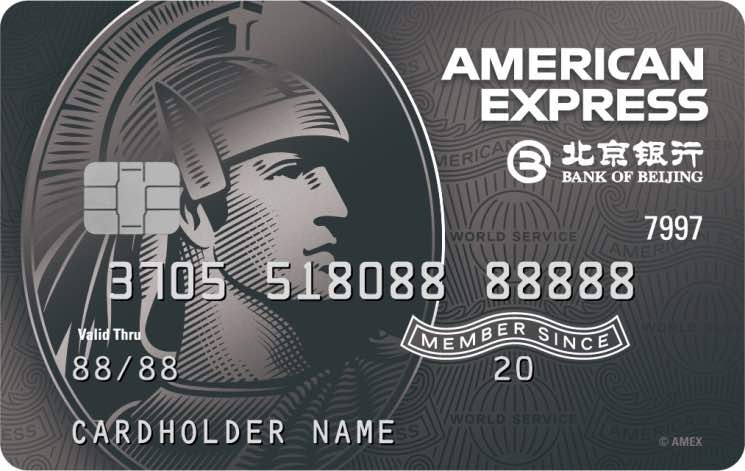 北京银行美国运通Safari卡