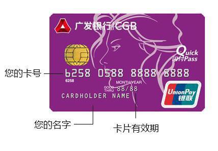 了解信用卡-信用卡基础知识 -广发银行