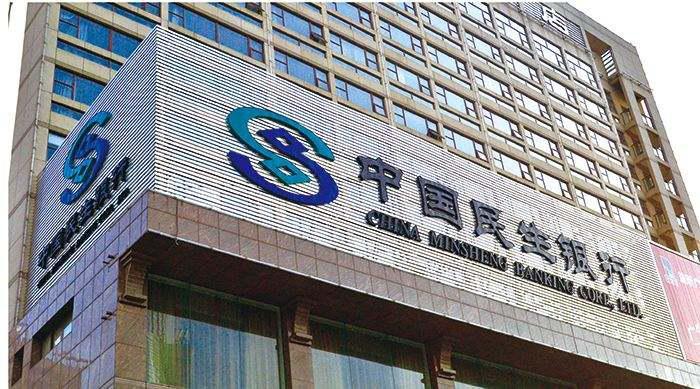 民生银行应用高速签名盒子，实现银企直联安全性全面提升