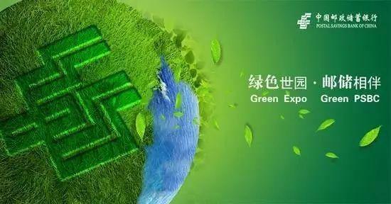 邮储银行开展金融知识宣传助力精准脱贫