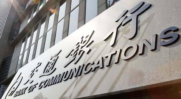 交行打造轻型智能对公服务新模式