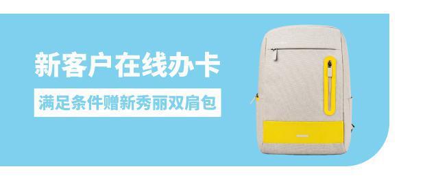兴业银行 新客户在线办卡 满足条件赠双肩包