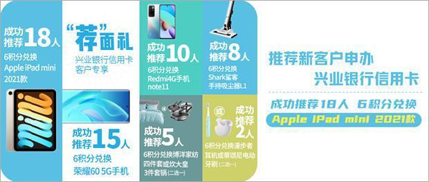 兴业银行 “荐”面礼