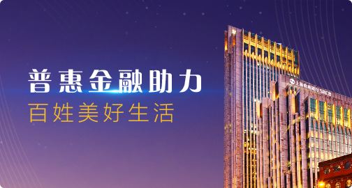 上海农商银行 鑫居卡生活缴费活动