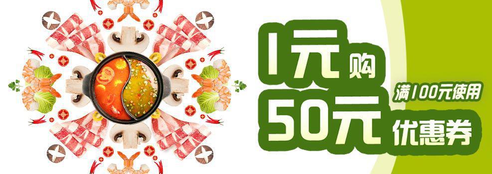 邮储银联信用卡“悦享家庭日 火力满锅”营销活动1元购呷哺呷哺、湊湊满100减50元优惠券