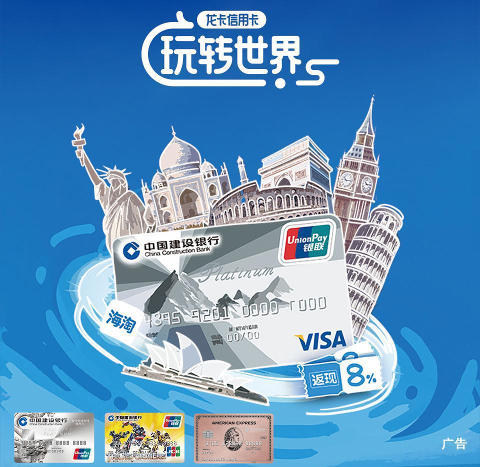2022年龙卡信用卡境外返现活动（银联JCB运通卡）