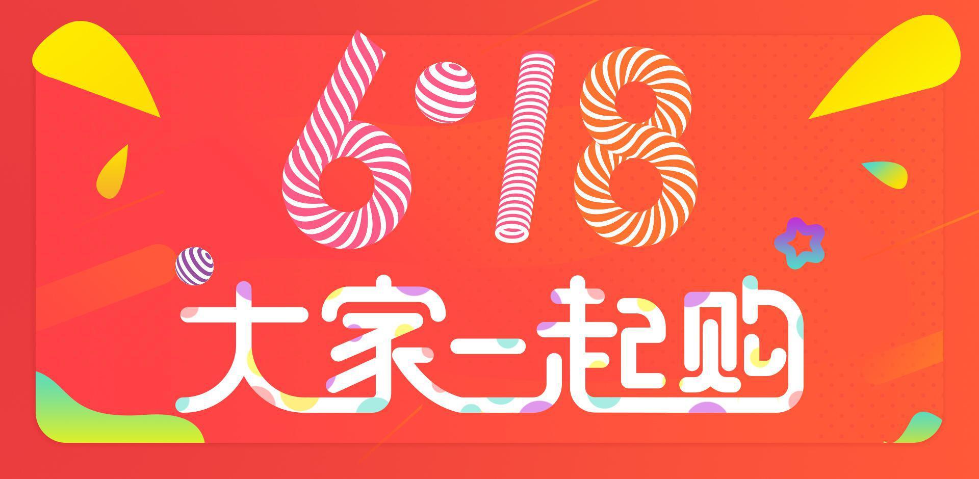 邮储银行信用卡 2022年京东618及疫情专项营销活动