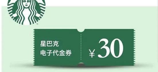 邮储银联信用卡 悦享家庭日 1元购星巴克满60元减30元代金券 2022年7月2日至2023年2月28日