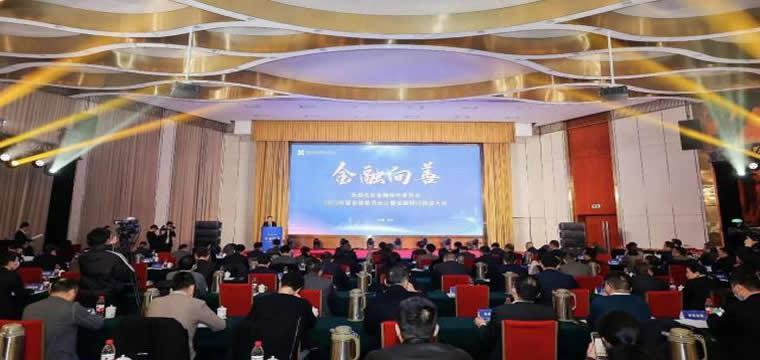 让金融顾问制度在金融向善的道路上继续推进
