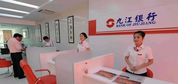 年度跨境人民币业务 九江银行荣获“综合优胜奖”