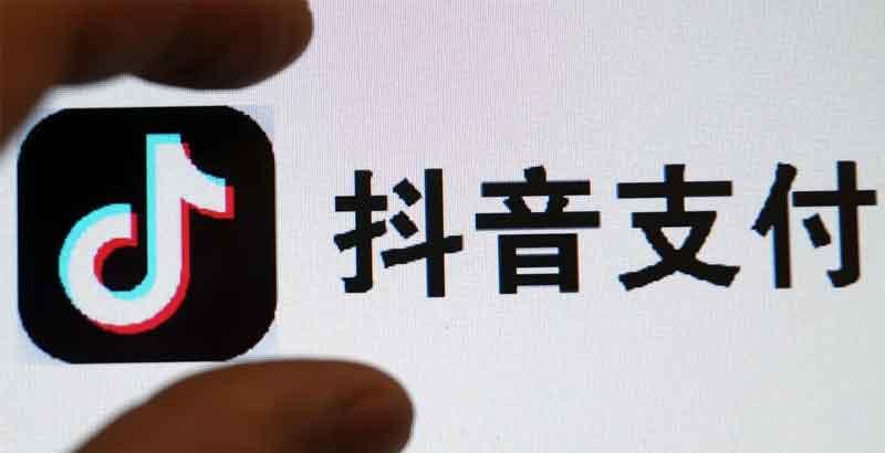 邮储好礼汇，借记卡首绑抖音支付享立减6元！