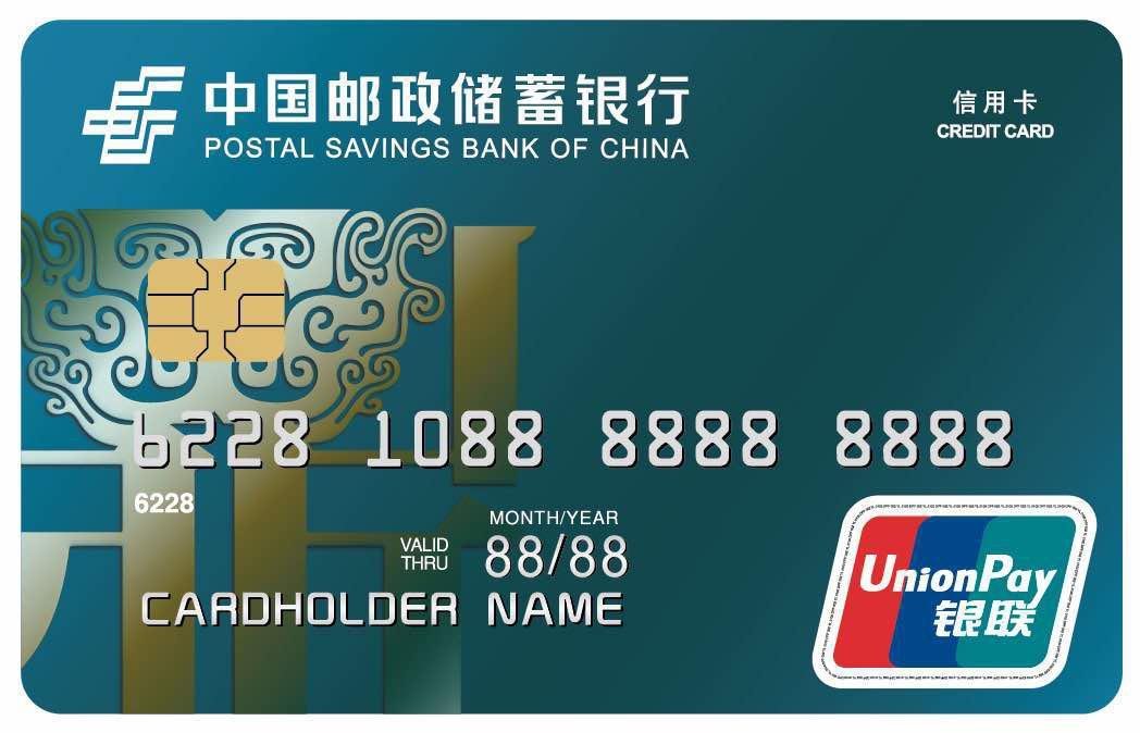 邮储信用卡京东首绑卡享[双重好礼] ,绑卡最高减26元