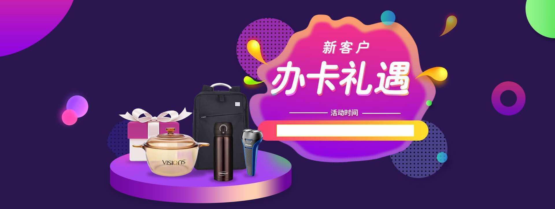 上海银行信用卡2023年第一季度重点产品新户活动上线！