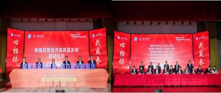 重庆银行联合市工商联为民企畅通“金融活水”、播撒“金融雨露”