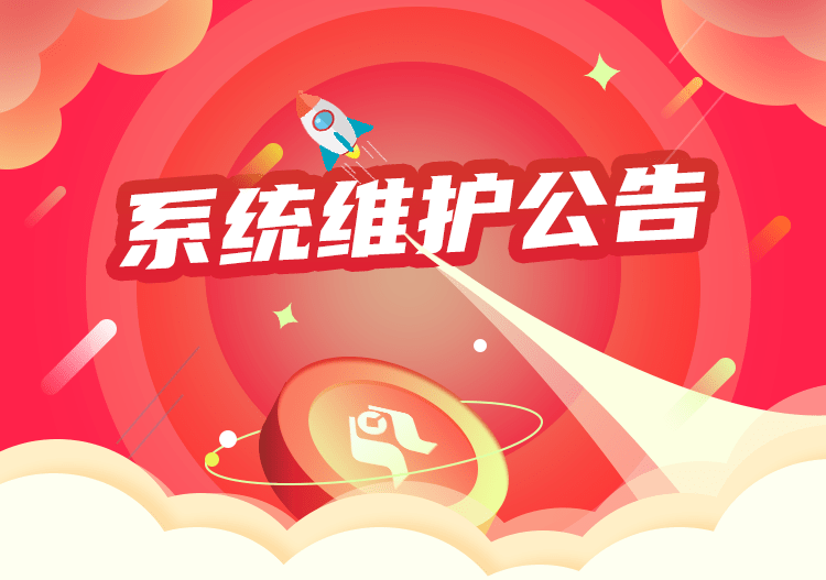 东亚中国信用卡系统维护暂停部分服务的公告