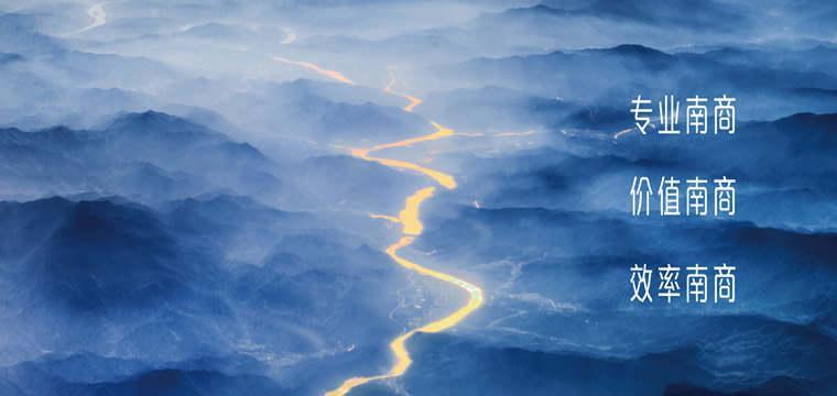 南洋商业银行（中国）成首家实现不动产抵押登记全流程“线上办”服务的外资银行