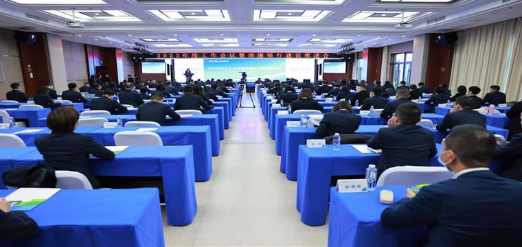 嘉兴银行召开暨清廉银行建设推进会