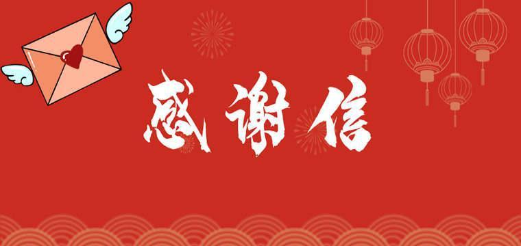 民泰银行收到一封来自政府和监管部门的感谢信  民泰银行