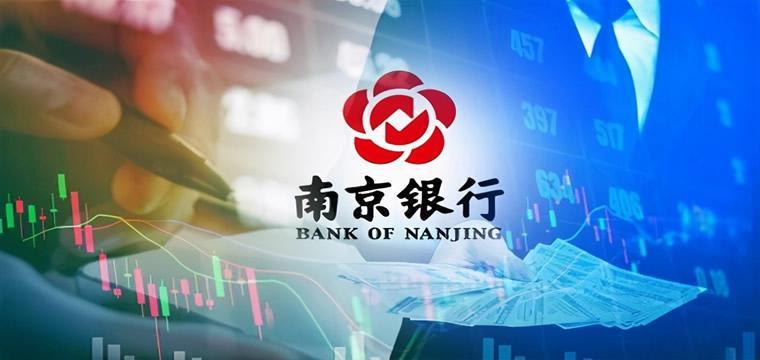 南京银行银企融资对接场景“快车道”成功上线