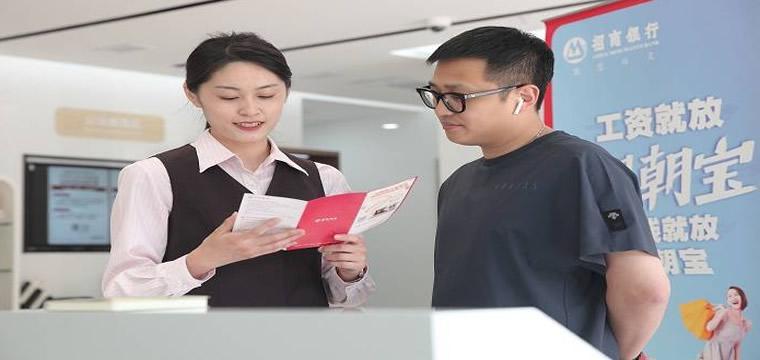 招行对于“提升消费者金融素养”有了新认知 新成效