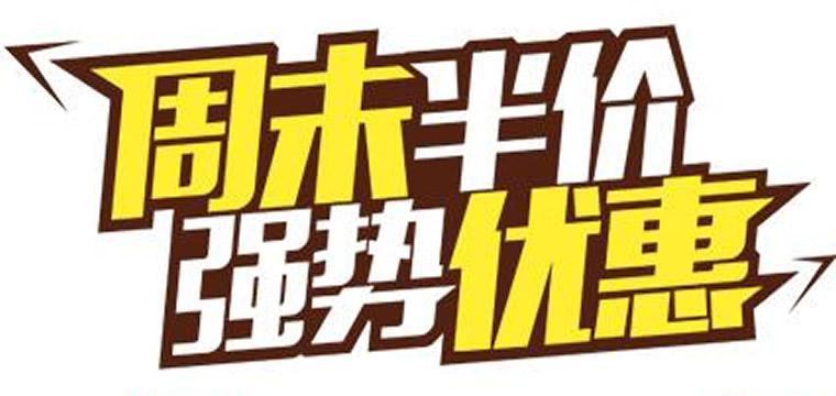 农业银行信用卡周末半价 汉堡王20元购40元皇堡套餐券