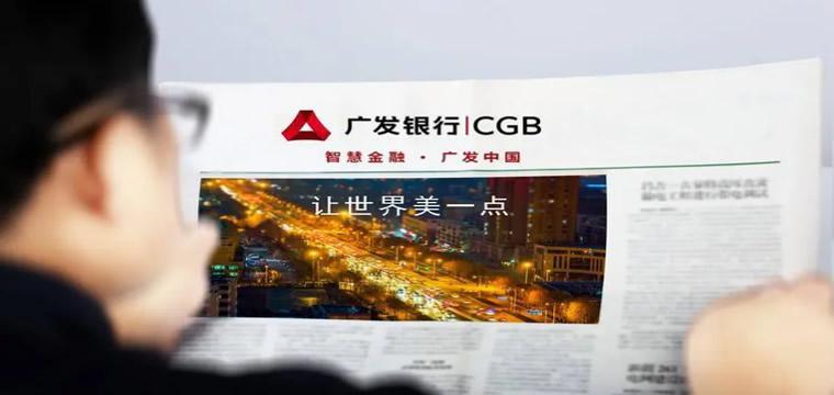 广发银行用金融之力勾勒“羊城烟火图”