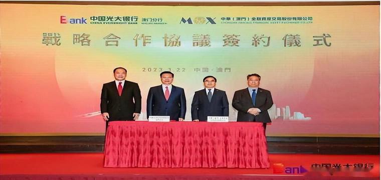 澳门分行开业，切实推进澳门经济适度多元发展