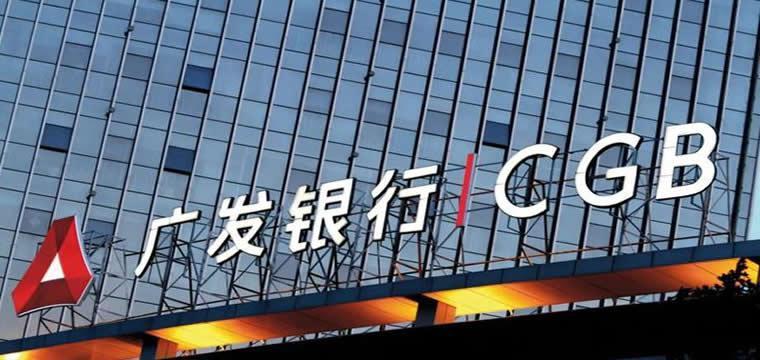 广发银行助力消费回暖跑出“加速度”