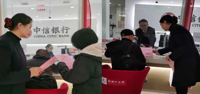 中信银行严厉打击网络诈骗，将“断卡”行动进行到底