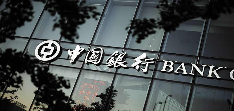 70后副行长出任中国银行董事长