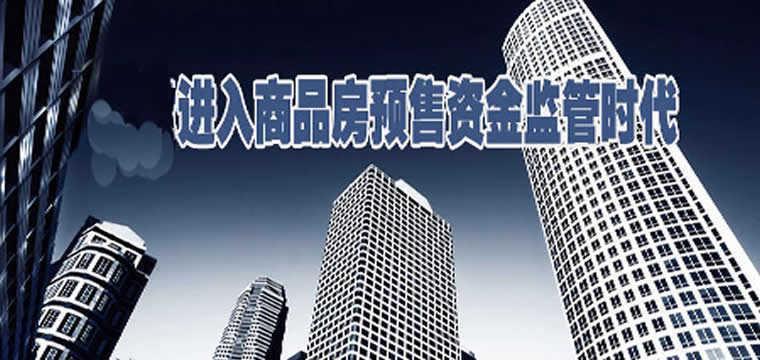 中信银行昆明分行以科技系统支撑、监管适配商品房预售资金