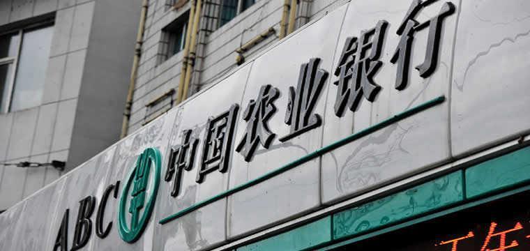 农业银行努力推动主题教育巡回指导和领导小组办公室工作