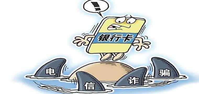 建行银行卡被大批量冻结？