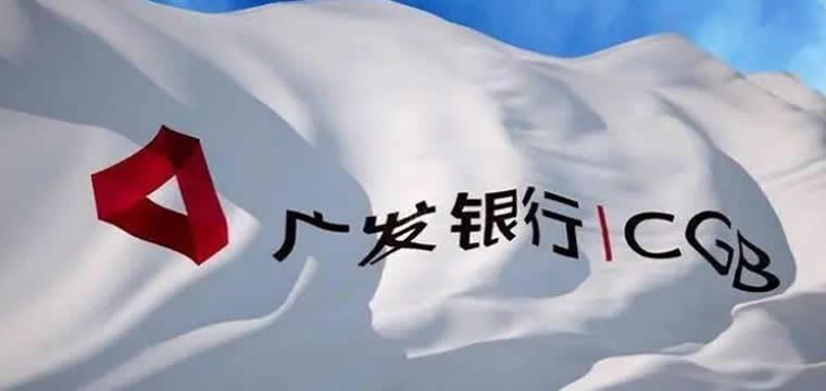 广发银行召开主题教育动员部署会