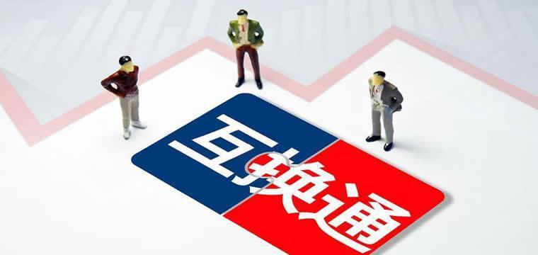 兴业银行在“互换通”开通首日 达成多笔交易