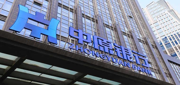 中原银行董事长由郭浩出任