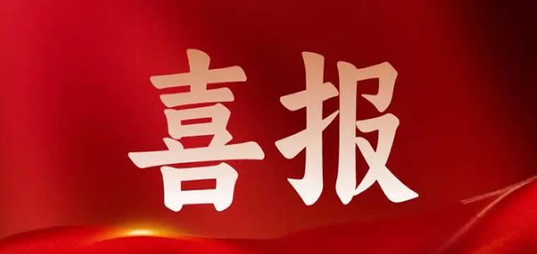 南京银行荣获“江苏省五一劳动奖状”称号